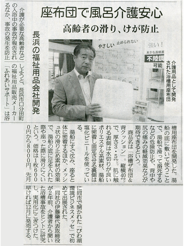 産経新聞掲載